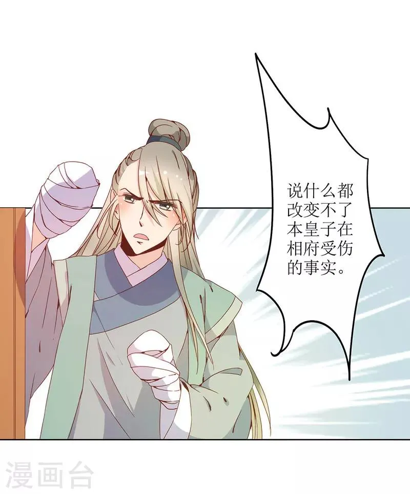 第22话 第23页