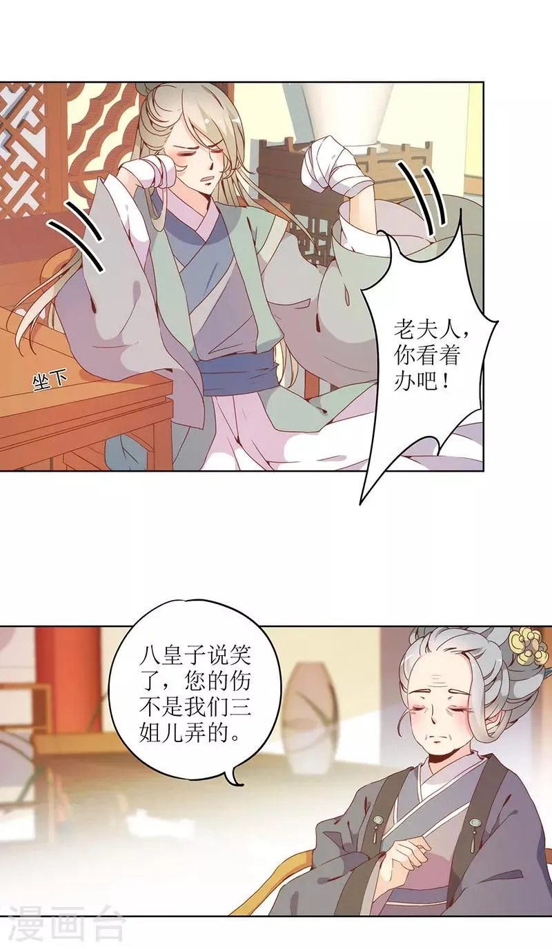 第22话 第24页