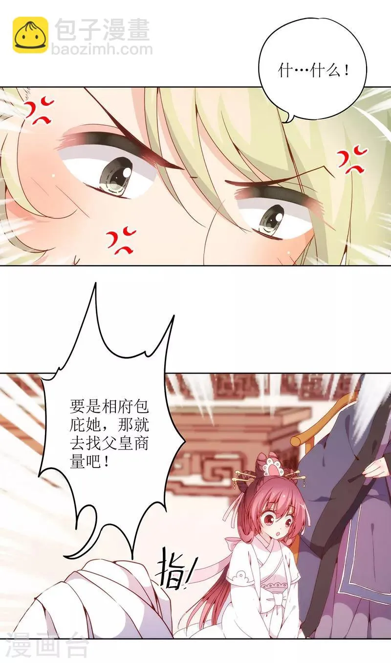 第22话 第25页
