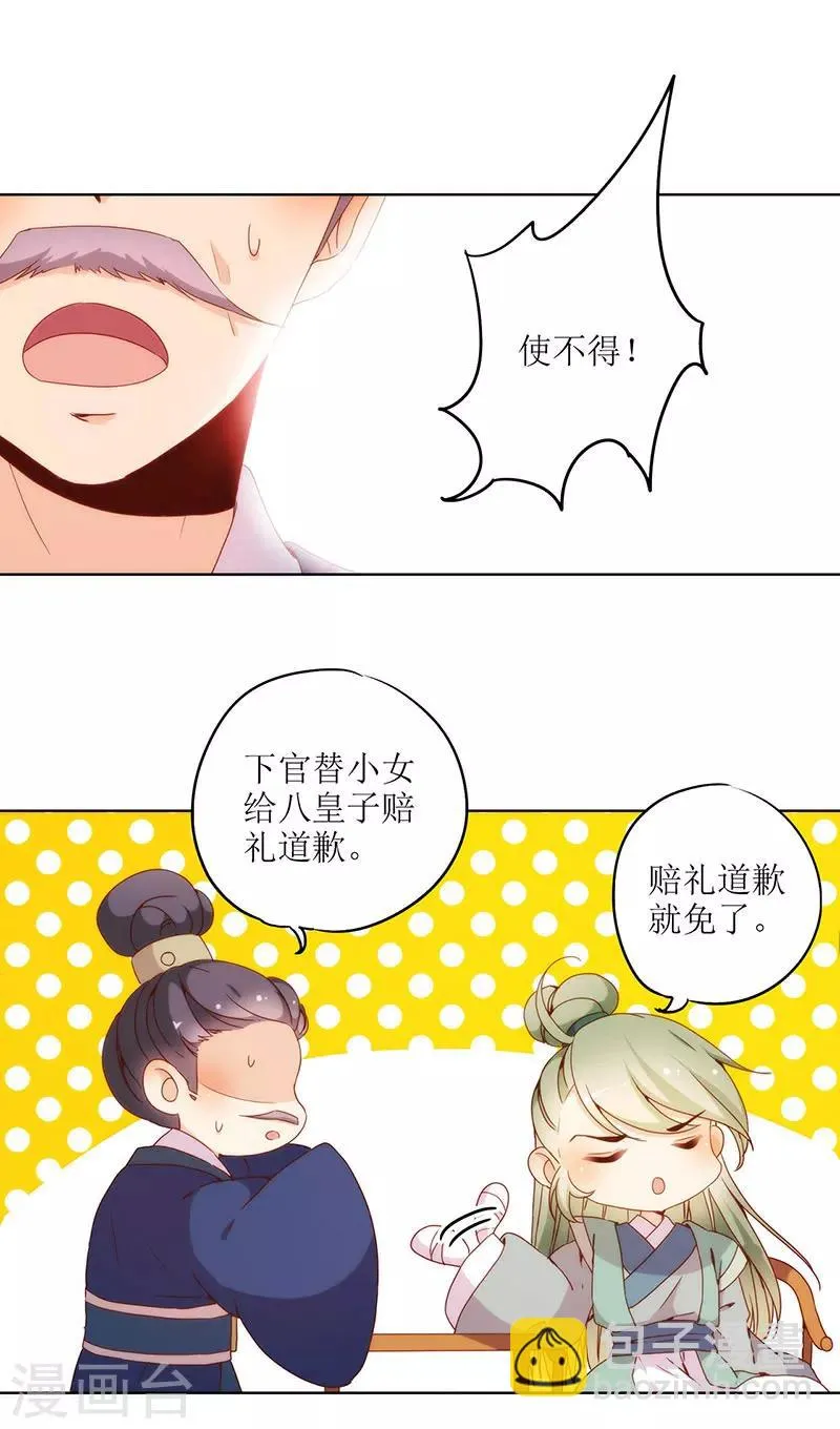 第22话 第26页