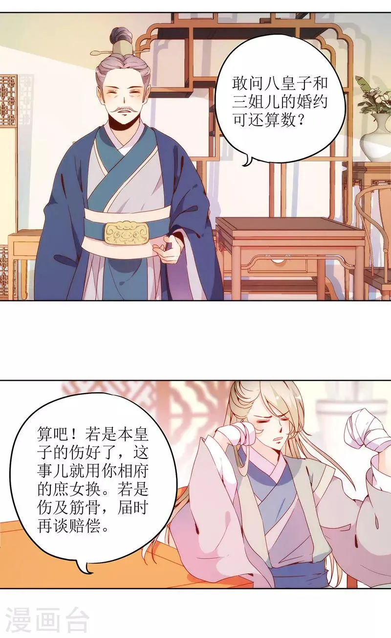 第22话 第29页