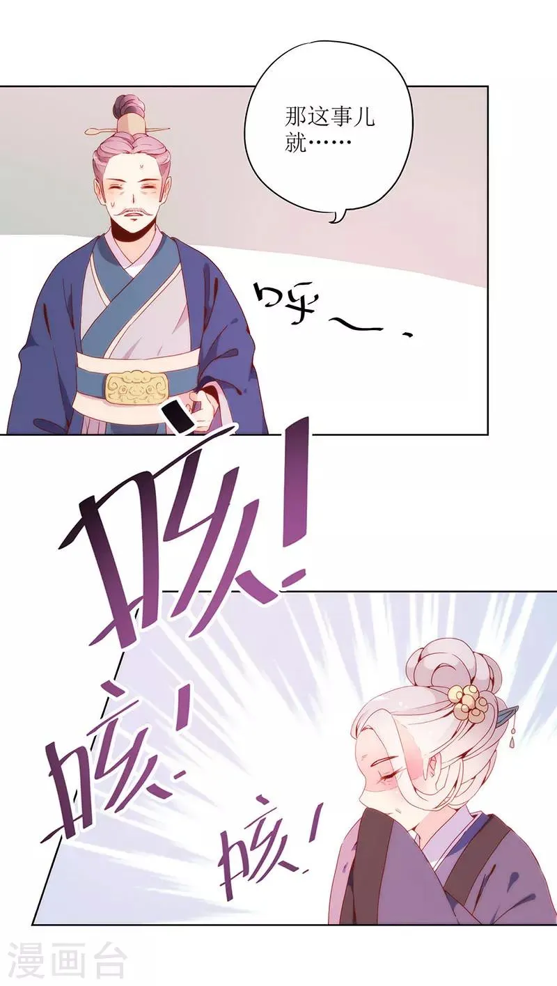 第22话 第30页