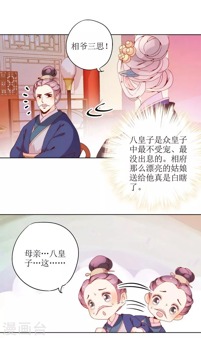 第22话 第31页