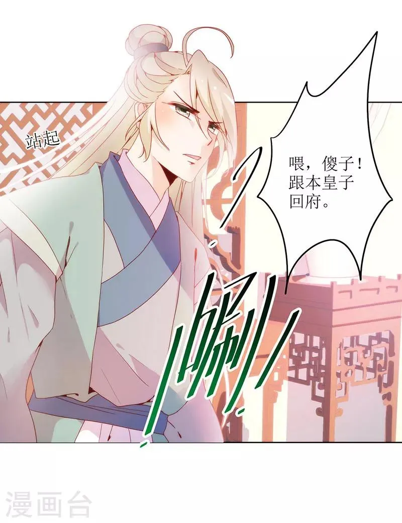 第22话 第32页