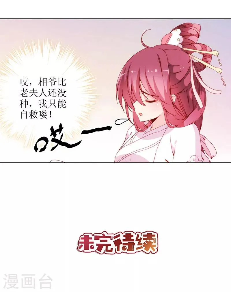 第22话 第33页