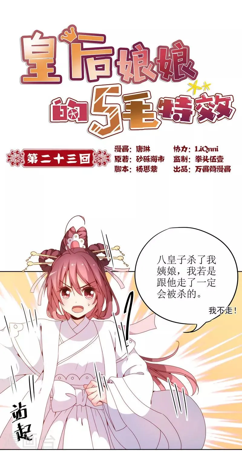 第23话 第1页