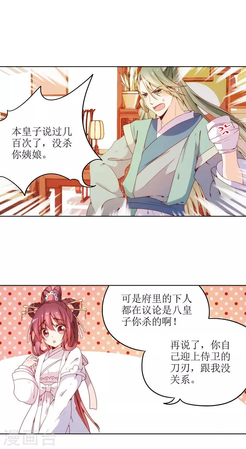 第23话 第2页