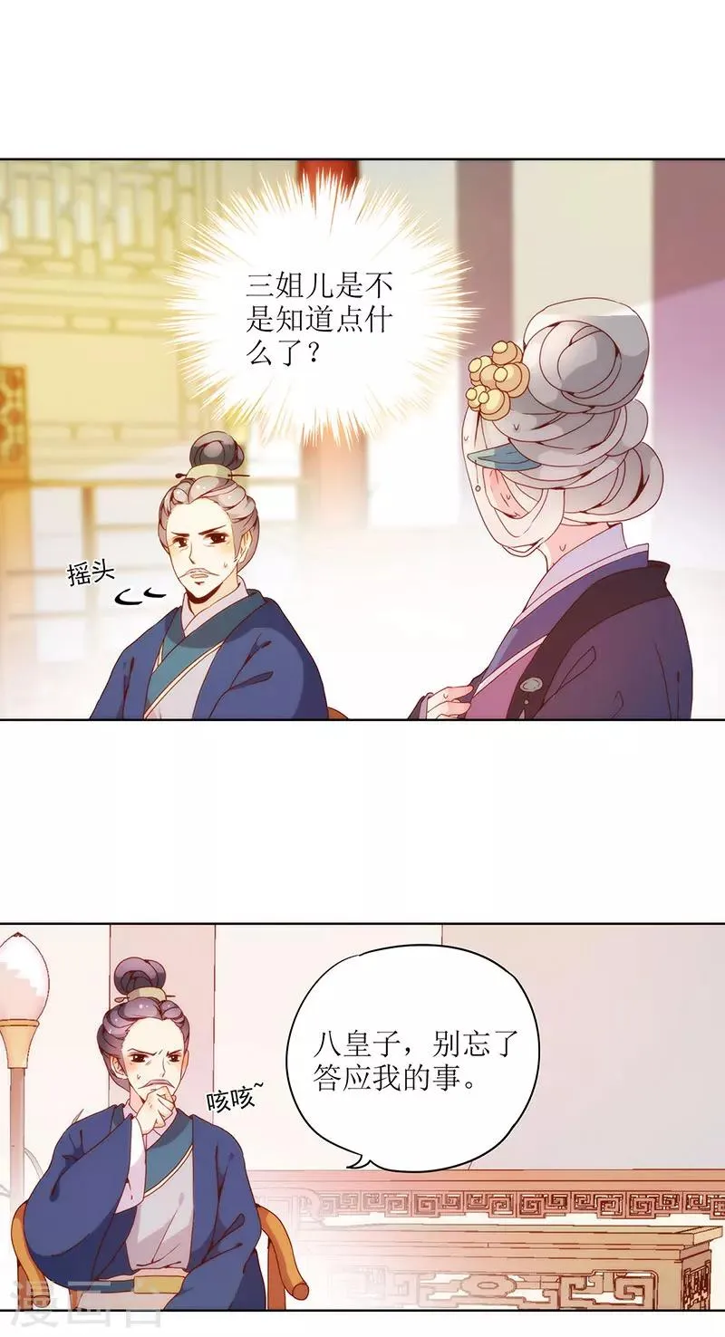 第23话 第3页