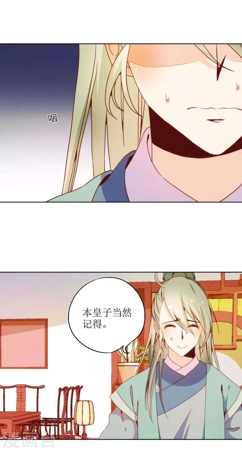第23话 第4页