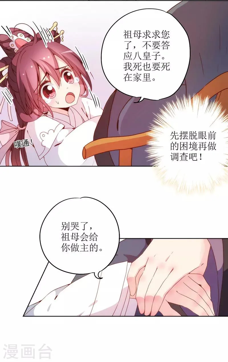 第23话 第6页