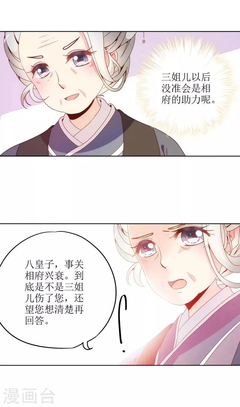 第23话 第7页