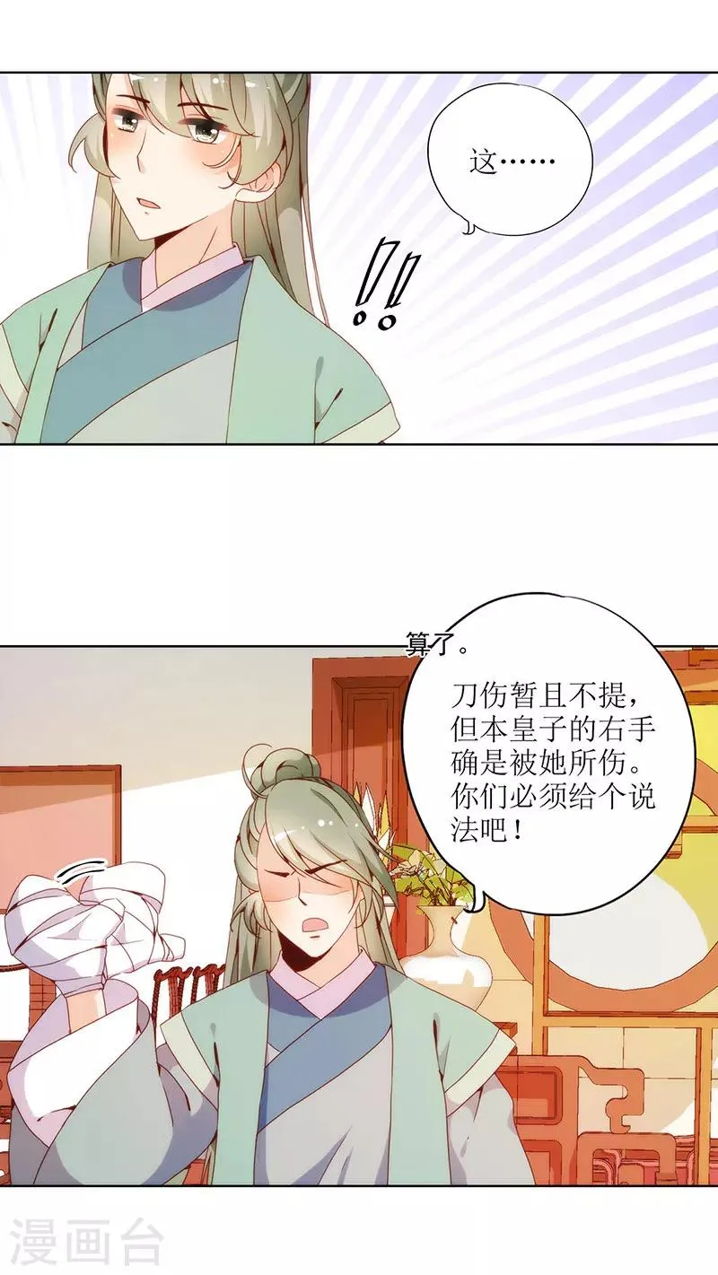 第23话 第8页