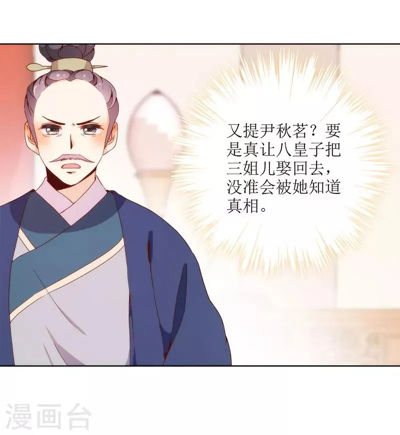第23话 第10页