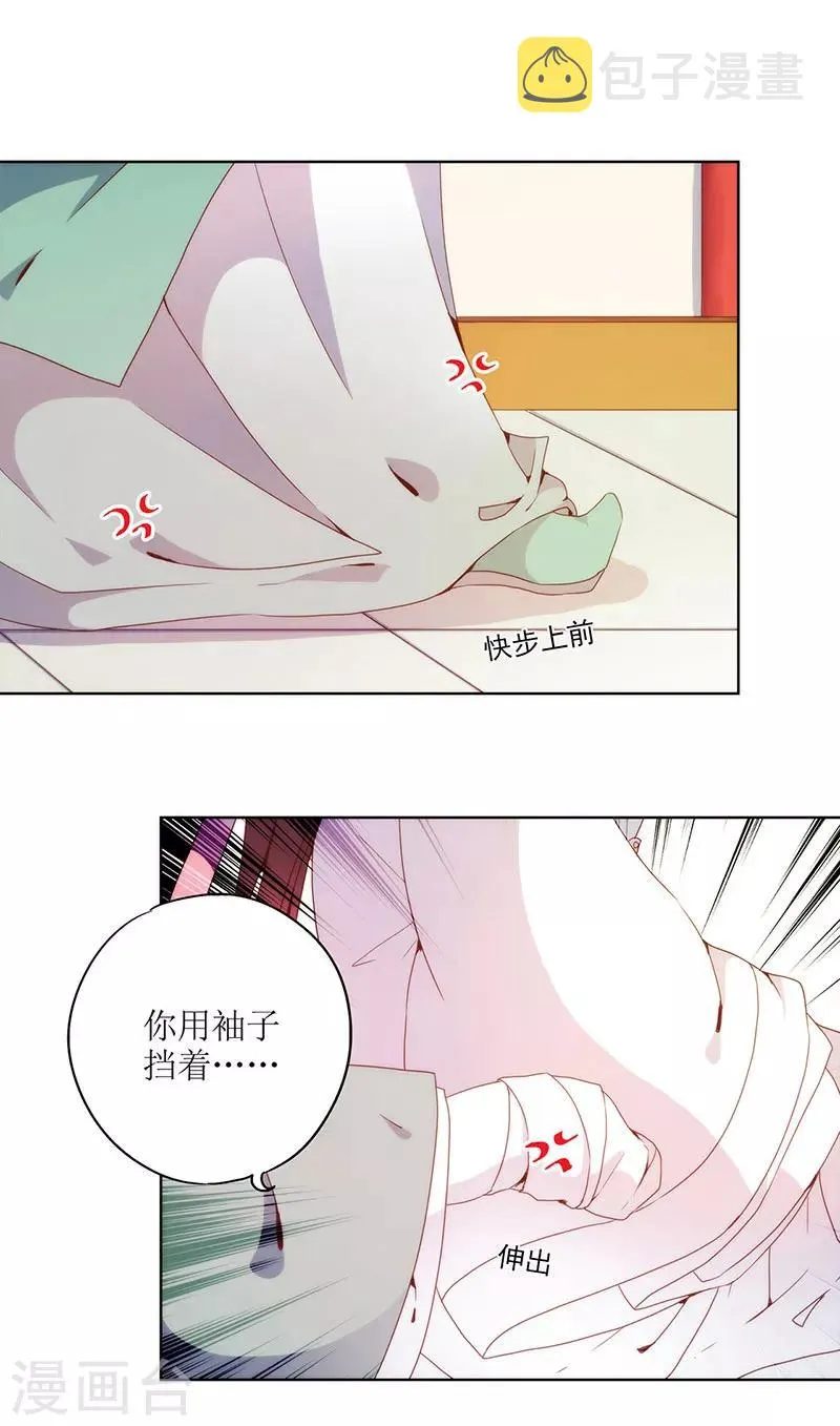 第23话 第11页