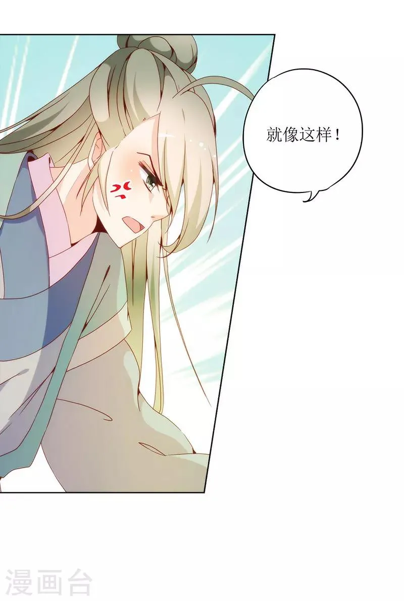 第23话 第12页