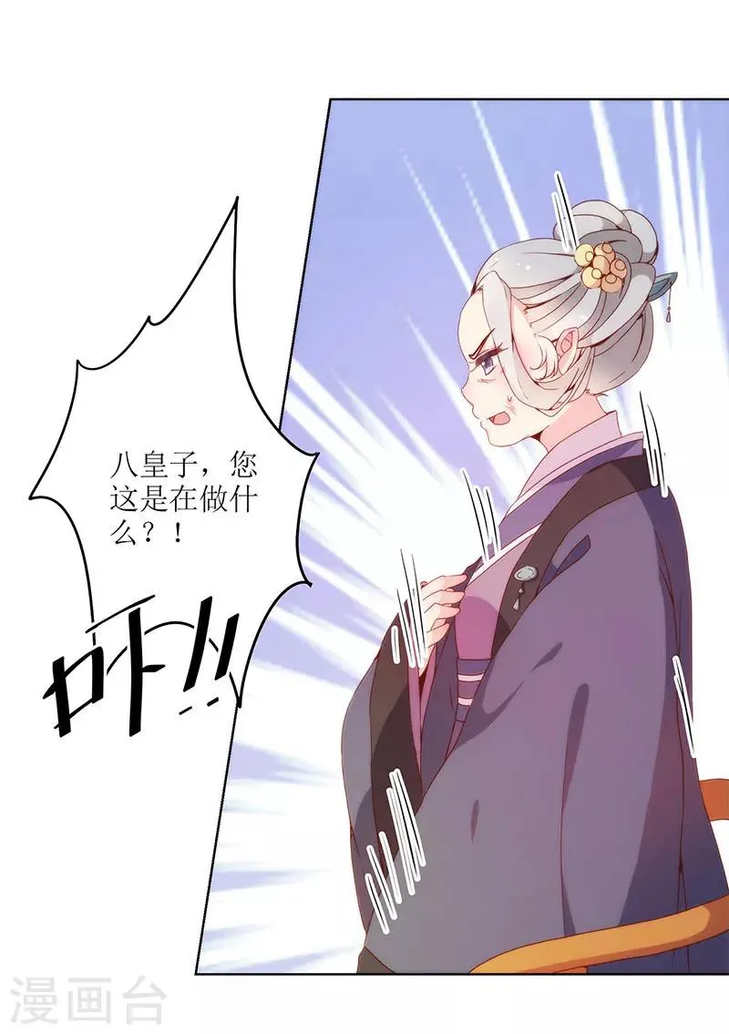 第23话 第13页
