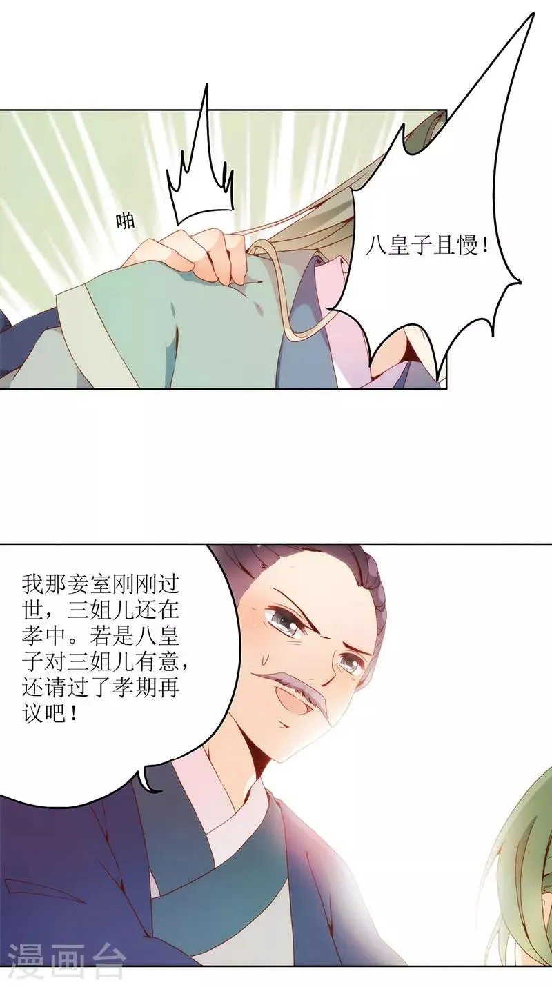 第23话 第14页