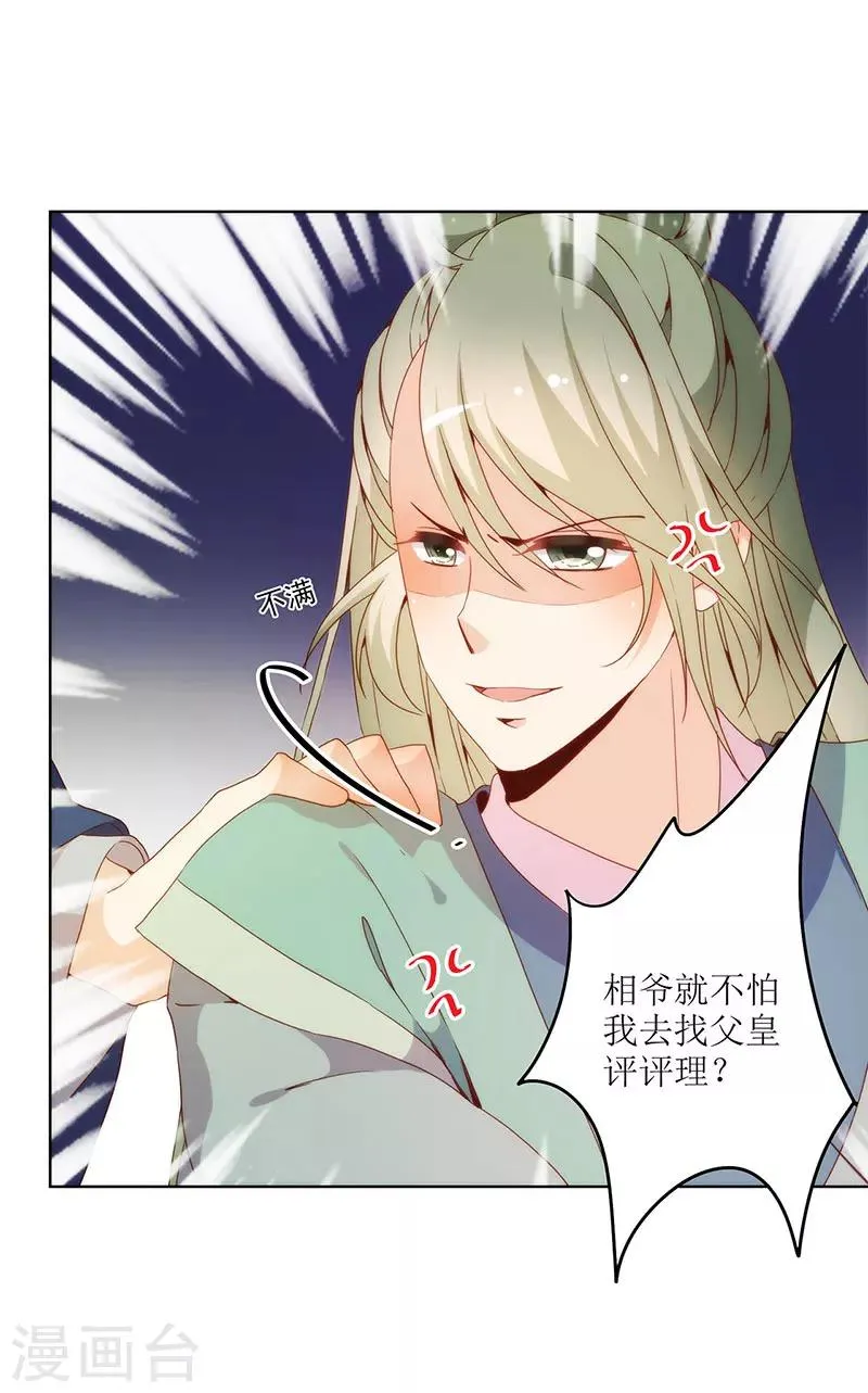 第23话 第15页
