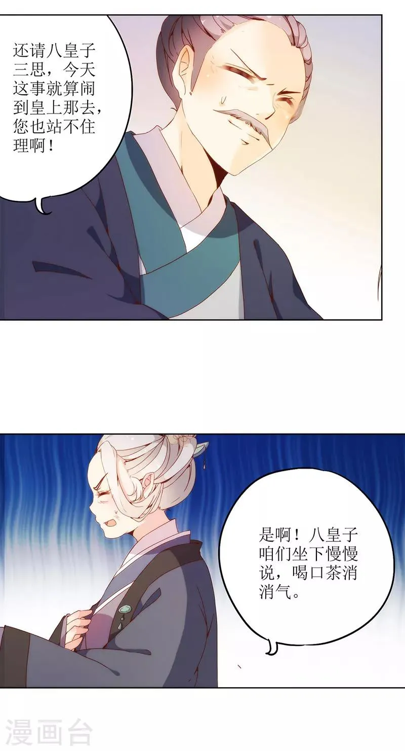 第23话 第16页