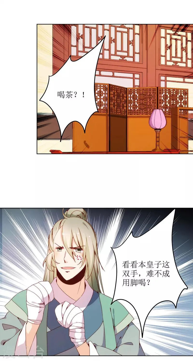 第23话 第17页