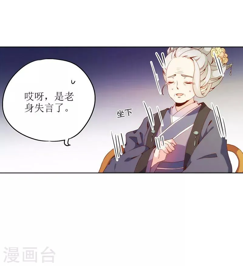 第23话 第18页