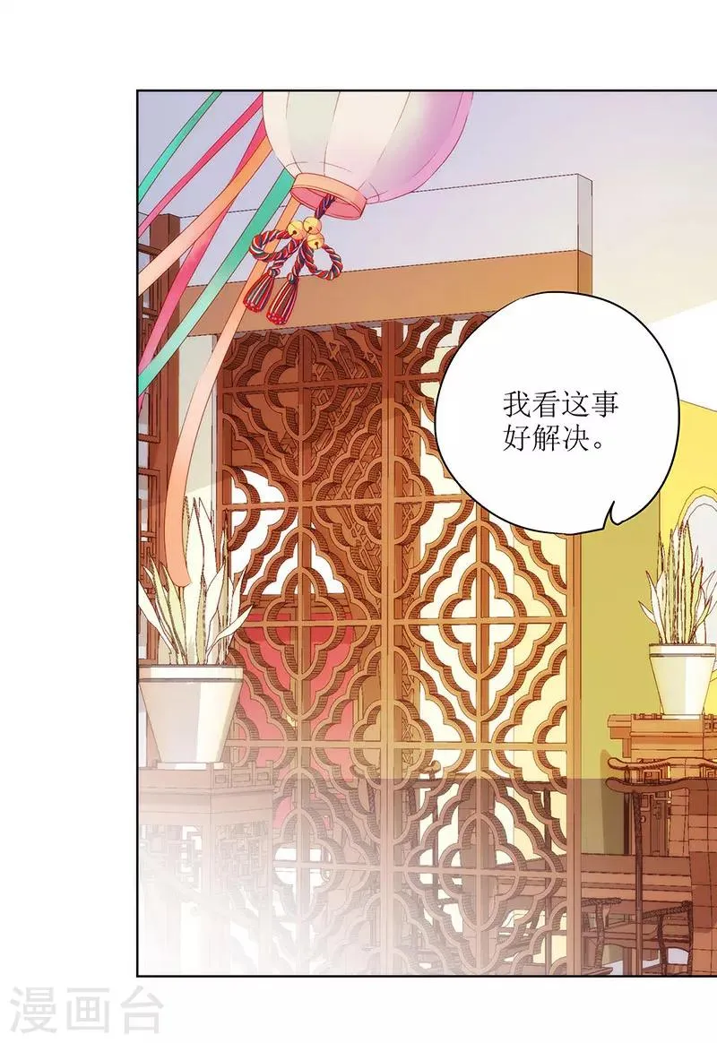 第23话 第19页