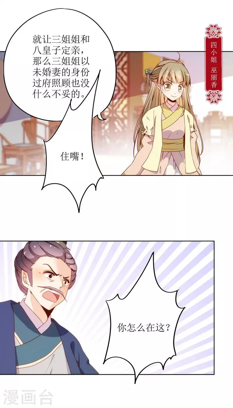 第23话 第20页