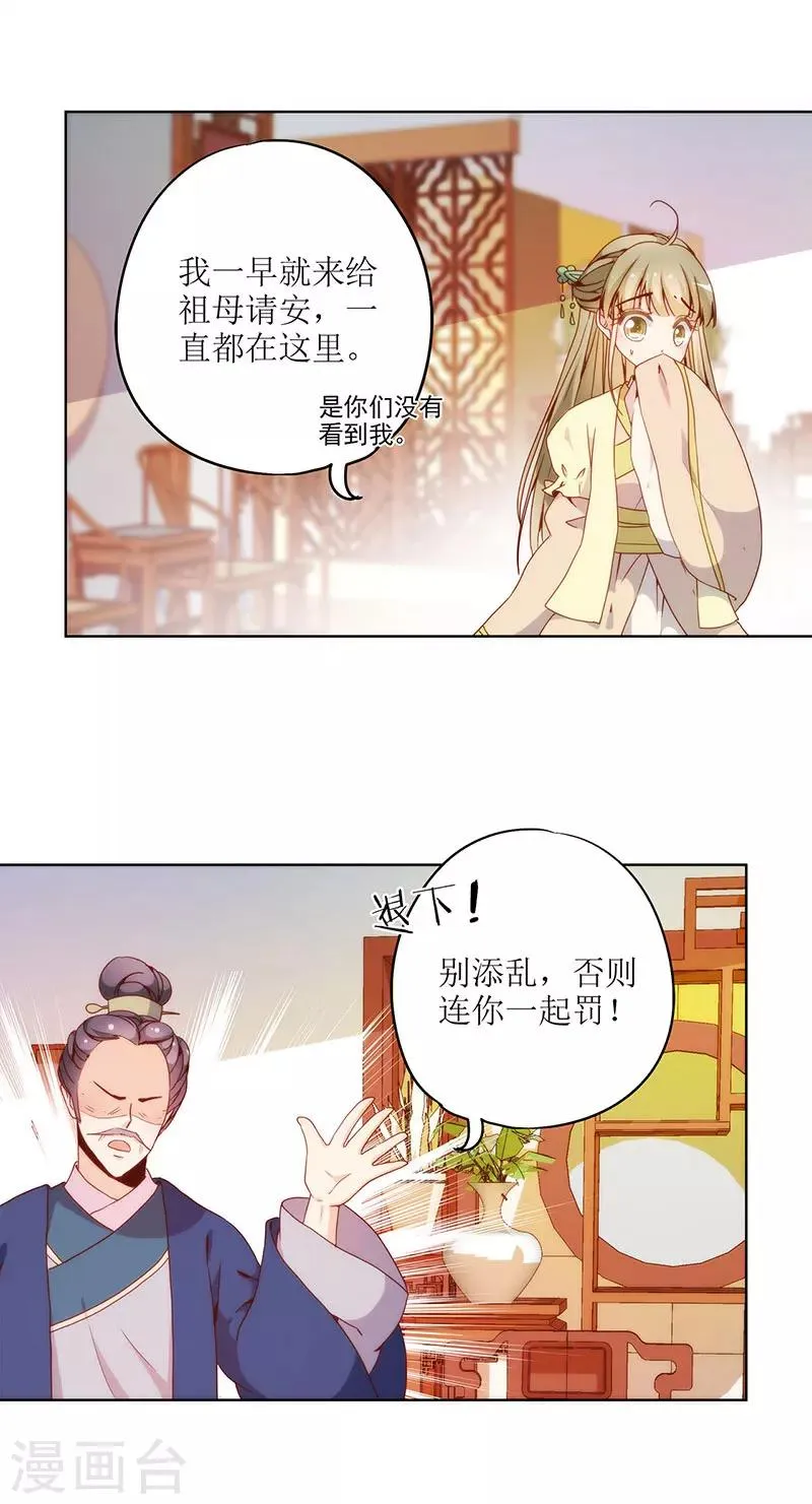第23话 第21页