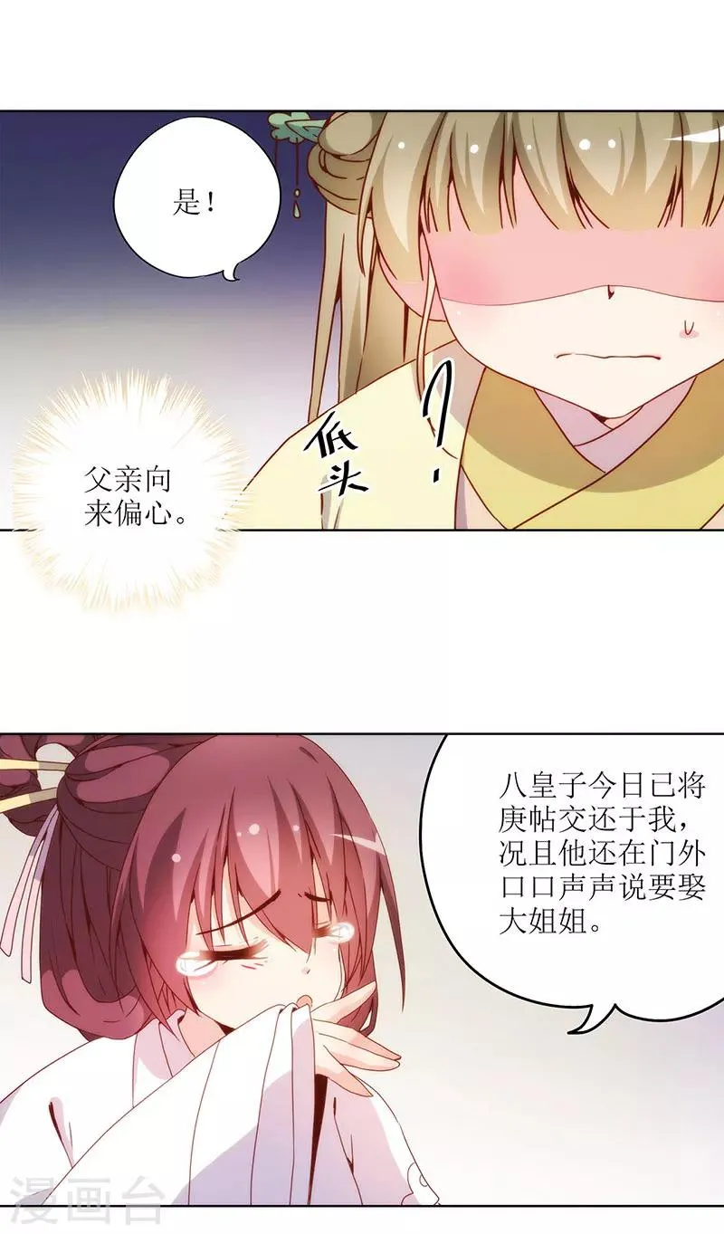 第23话 第22页