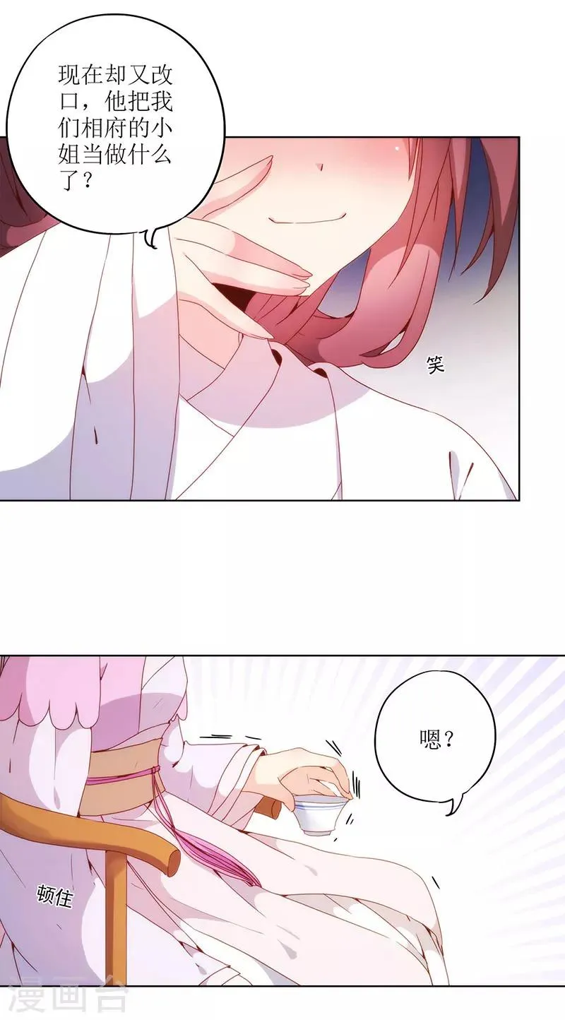 第23话 第23页