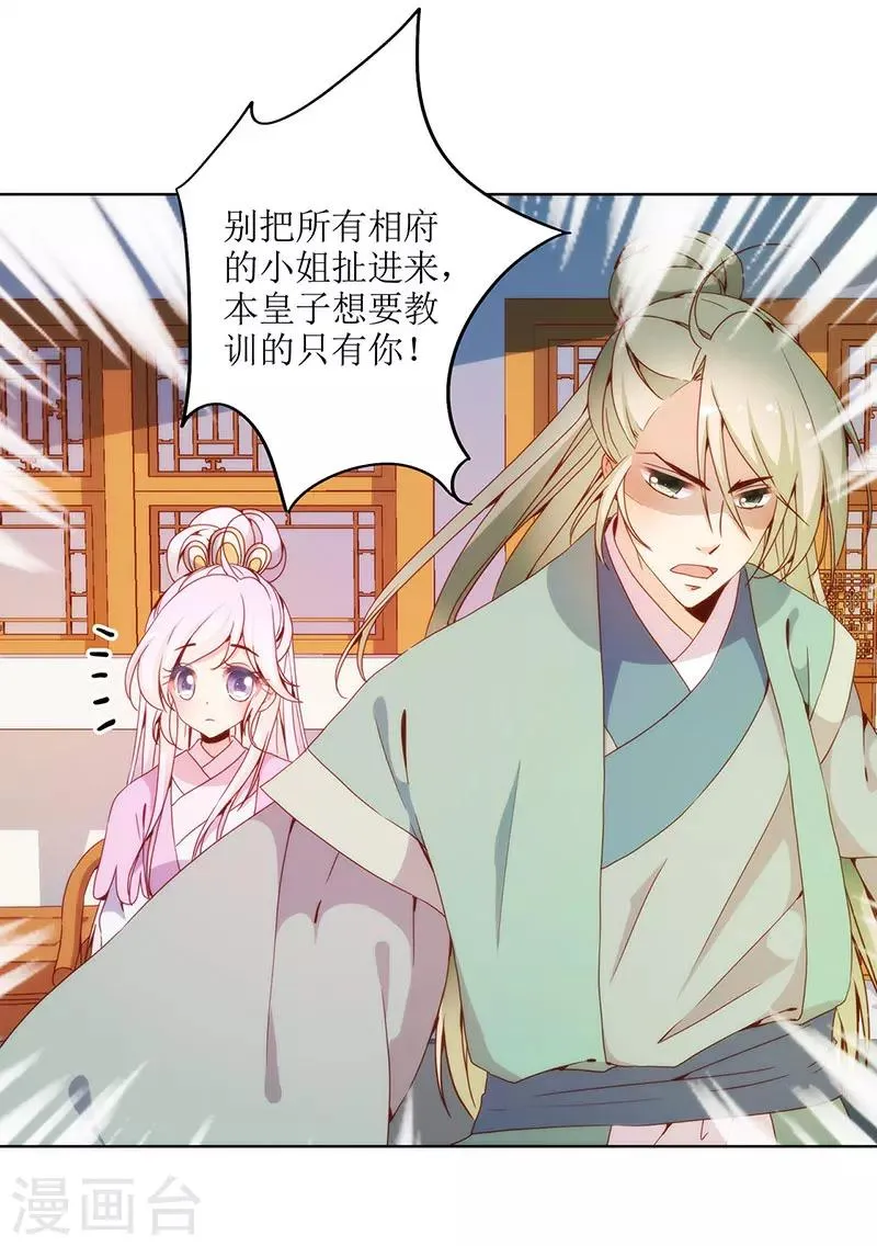 第23话 第24页