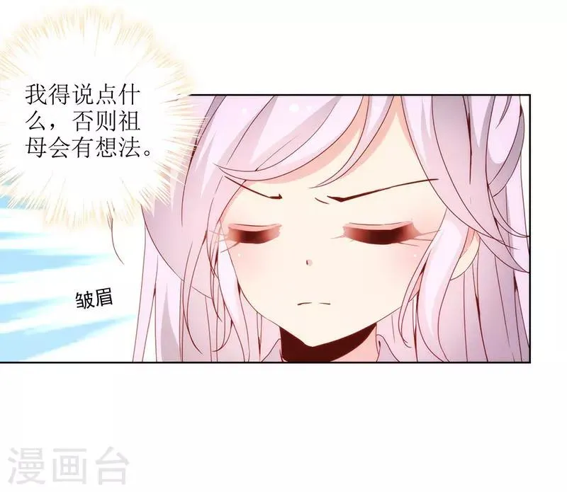 第23话 第25页