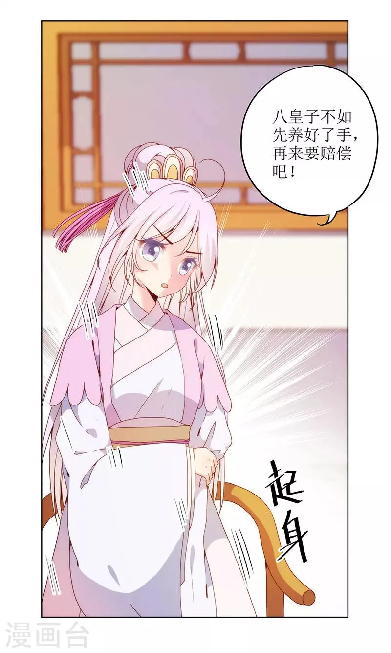 第23话 第26页