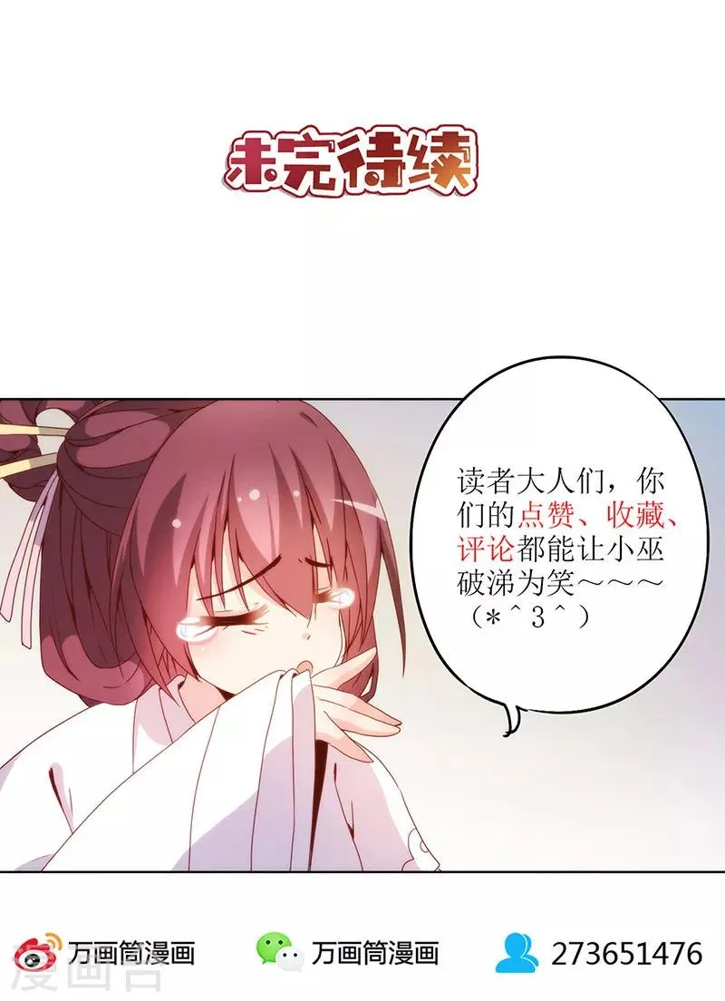 第23话 第27页