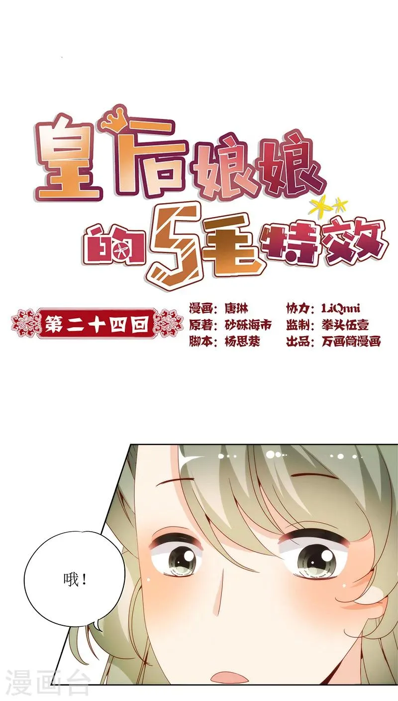 第24话 第1页