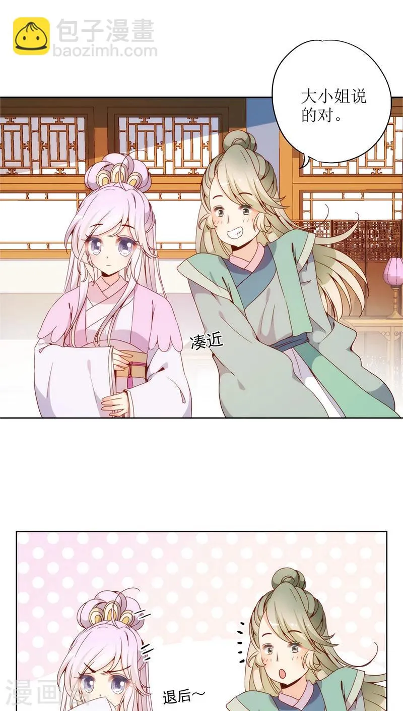 第24话 第2页