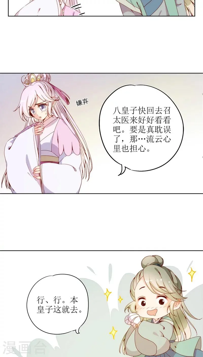 第24话 第3页
