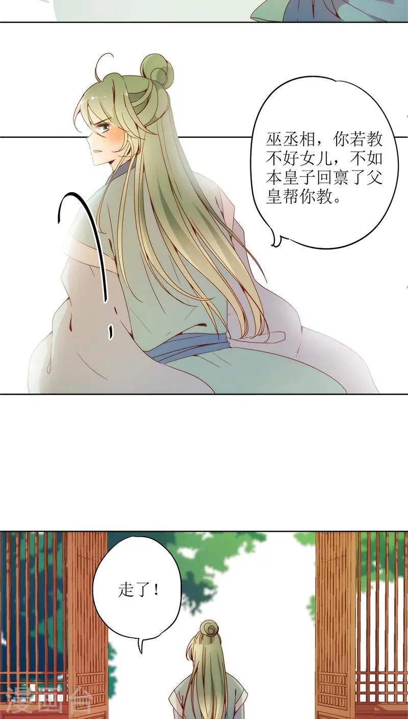 第24话 第4页