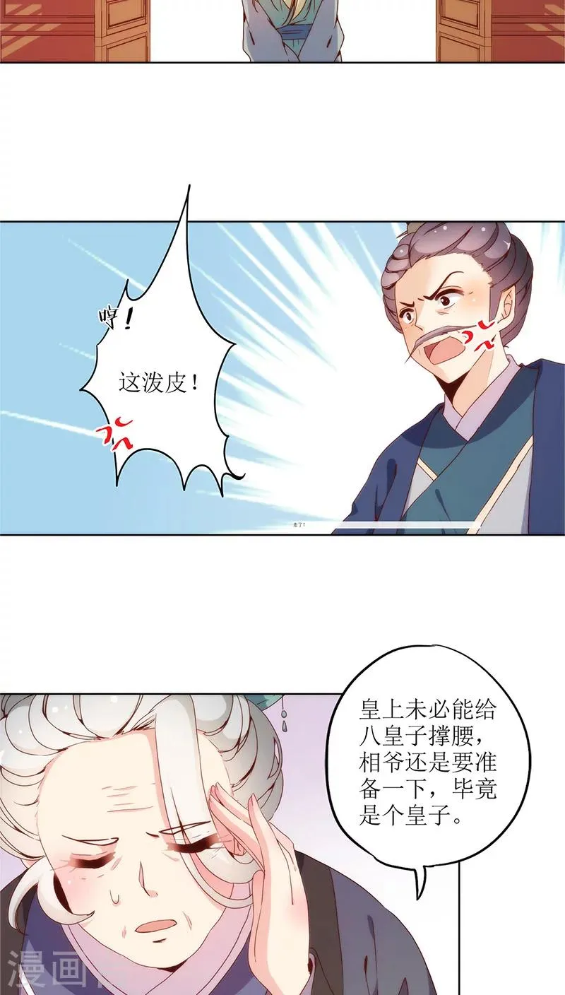 第24话 第5页