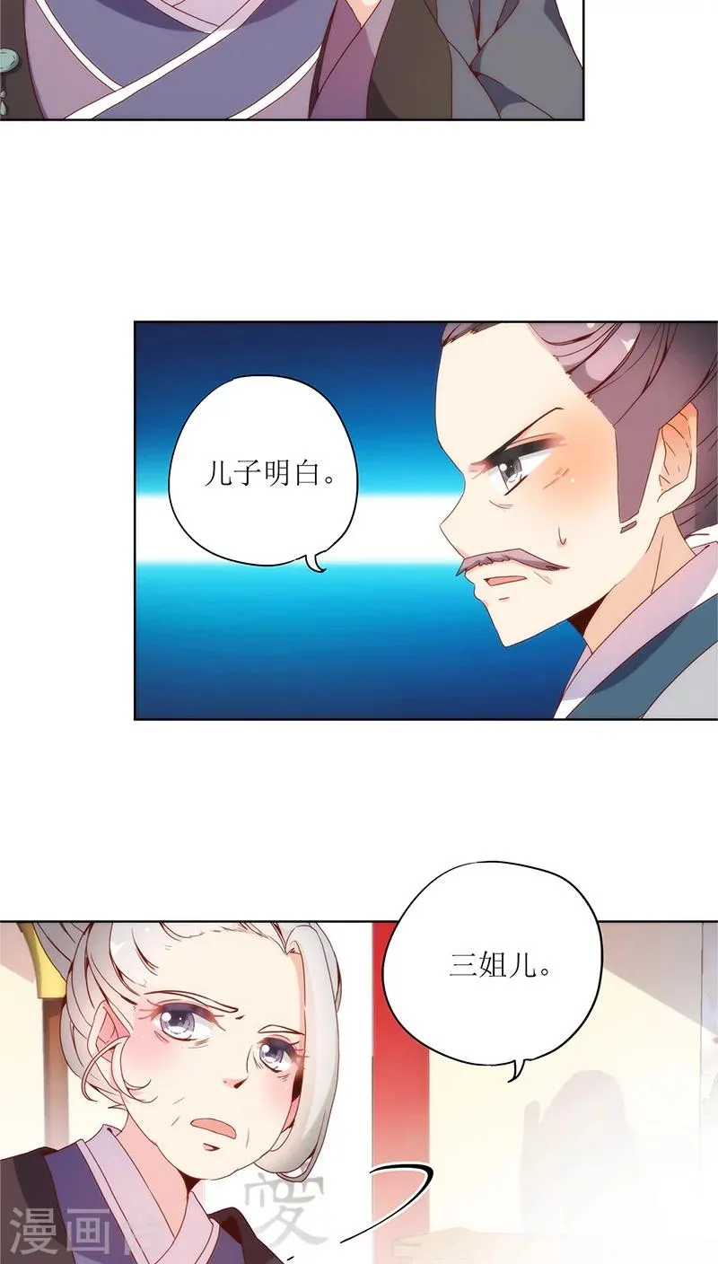 第24话 第6页