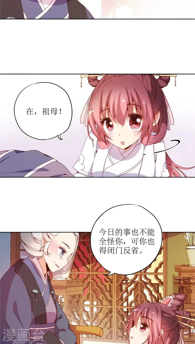 第24话 第7页