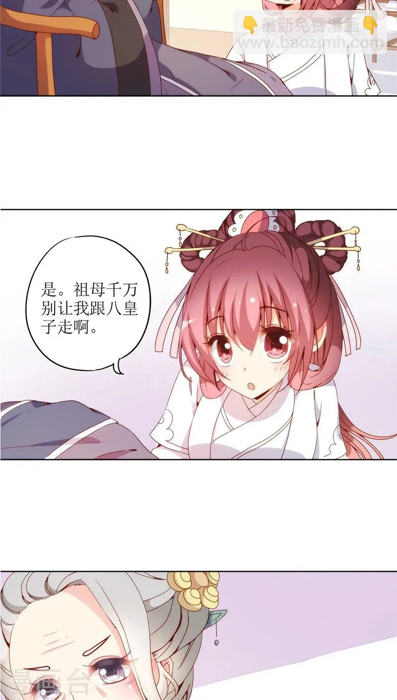 第24话 第8页