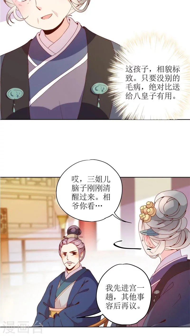 第24话 第9页