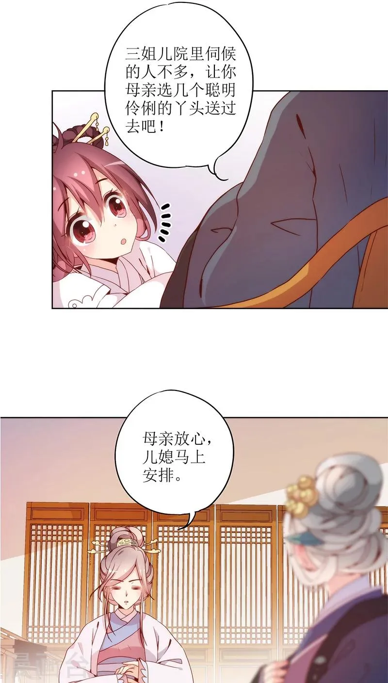 第24话 第10页