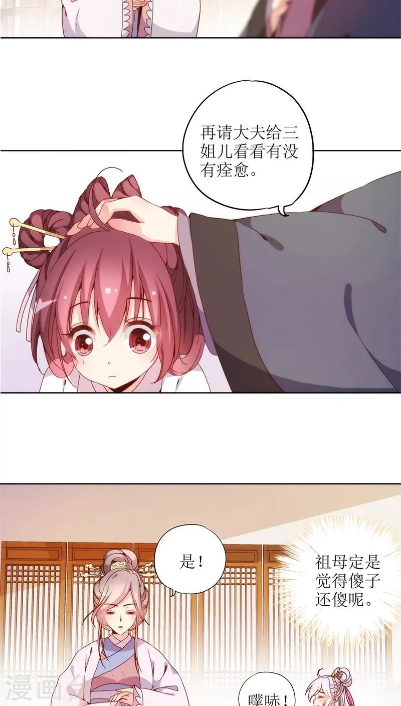 第24话 第11页