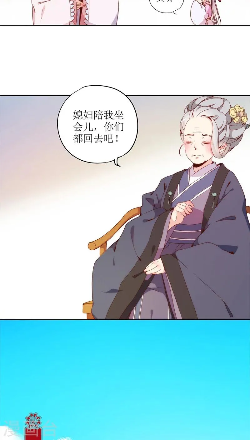第24话 第12页