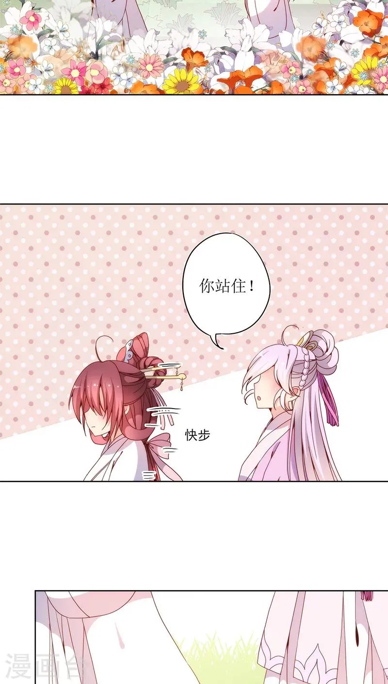 第24话 第14页
