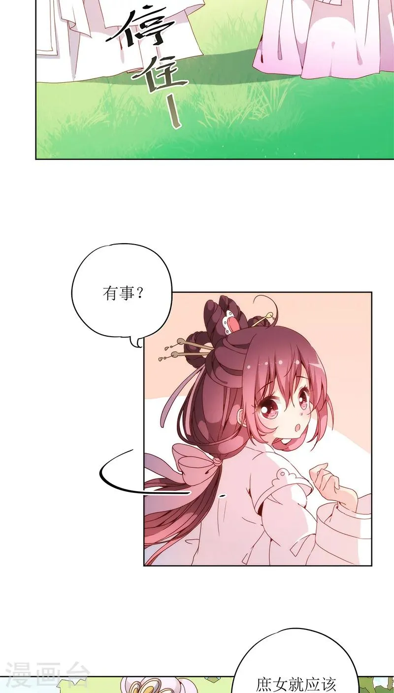 第24话 第15页