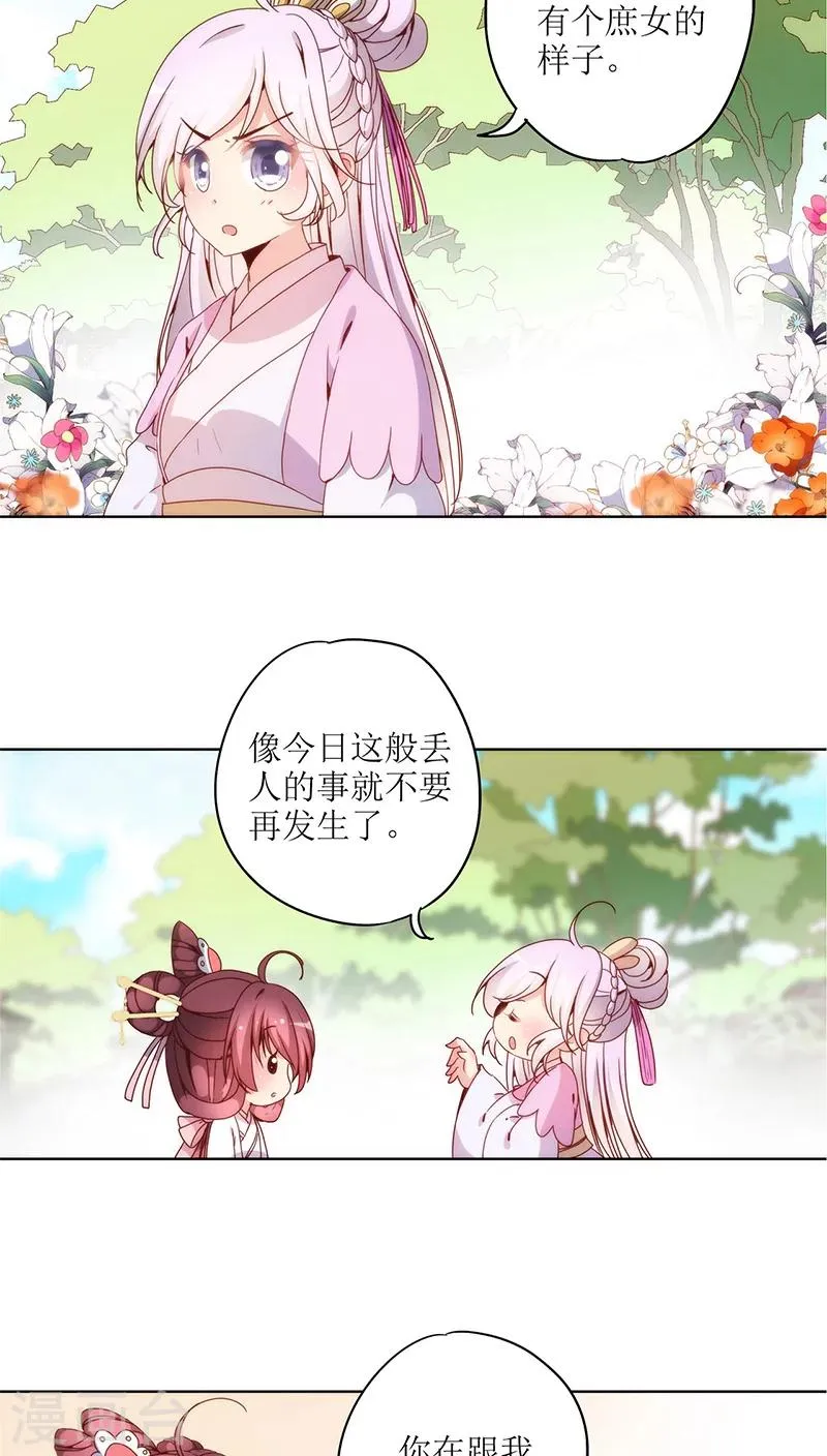 第24话 第16页