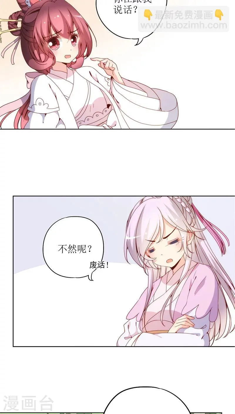 第24话 第17页
